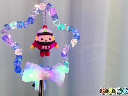 卡通玩偶五角星⭐教程来啦#手工diy #魔法棒 #原创手作