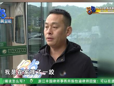 3月18号晚上,李先生在家里摔了一跤后觉得腰疼,去杭州市萧山区中医院挂了急诊,门诊病历显示,辅助检查结论:“我院肋骨CT,未见明显骨折”。李先生说,开了药,回家躺了三天,但还是很痛,就去复查。当时内科没人,就取了3月18日的单子,发现CT报告上写着“右侧第10肋骨骨折”。医务科的冯科长表示,评片不明显,而且诊疗方案没问题。#1818黄金眼 #抖音精选计划 #骨折 #摔跤