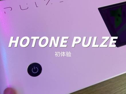 这个桌面吉他箱里有一台Ampero!Hotone Pulze音色初体验