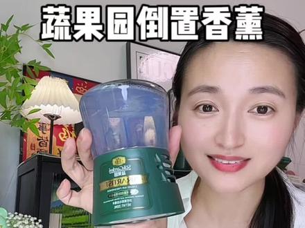 蔬果园居然出香薰了,味道独特很有记忆点,超级好闻,想要家里香香的,赶紧试试#香薰#倒置香薰#蔬果园#夏日必备