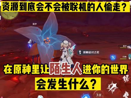 #风花的呼吸 #原神攻略 #原神 大可放心了!