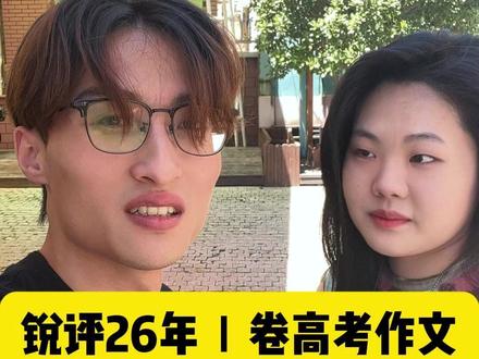 满脑子全是网络烂梗怎么办啊...#高考语文作文 #高考语文 #高考 #网络热梗