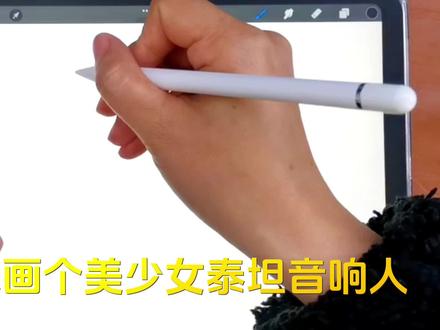 这样的泰坦女音响人,你爱了吗?快来一起画画🎨 #简笔画 #简笔 #简笔画的日常 #简笔画教程 #插画教程 #儿童简笔画 #绘画教程 #一笔画 #简笔画教大家画简笔画