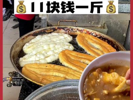 山东人美好的早上从淹死一根油条开始🤣#泰安美食 #生活的烟火气息 #抖音美食推荐官 #香酥大油条 #早市的烟火气