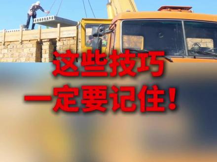 干现场10年!居然还这样做吊装方案? 起重吊装快速出方案方法,建议收藏!#土木 #起重吊装 #吊车 #施工方案