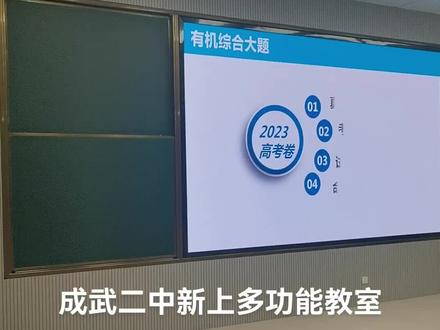 成武二中信息中心的设计!又找到了大学的课堂的感觉!