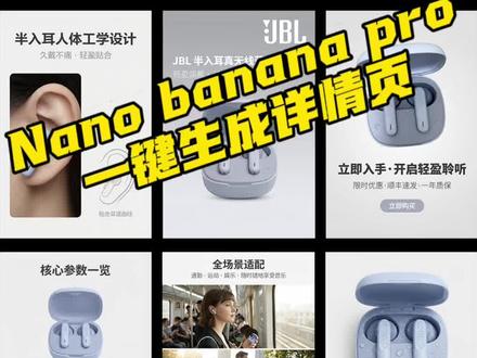 90秒教会你用ai一键生成电商详情#ai设计教程 #电商详情页 #电商运营 #电商干货 #电商创业