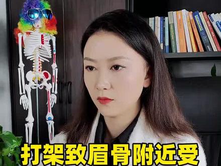 打架致眉骨附近受伤5-6cm能评轻伤二级吗#轻伤二级 #轻重伤鉴定 #伤情鉴定