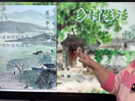 四年级下册语文语文园地一#四年级语文#预习