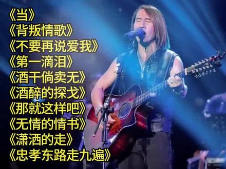 十首动力火车经典老歌前奏响起的瞬间,是多少8090后的青春回忆啊! #动力火车 #经典老歌