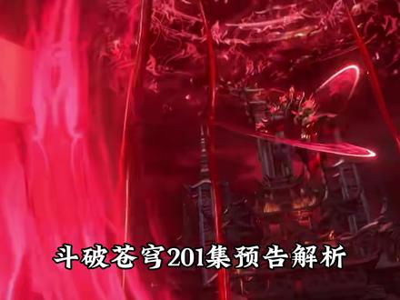 侥幸哥得知紫研即将陨落之后,带着美杜莎击杀凰天赶往古龙岛,与小伊共同施展毁灭火体鏖战北龙王#国漫杂谈 #我在抖音看动漫 #动漫解说 #青年创作者成长计划