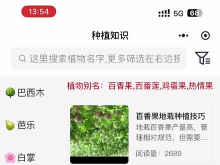 植物小帮手签到功能改版开发中 #植物小帮手 #我的花园世界 #我的花园 #养花小知识 #种植小技巧