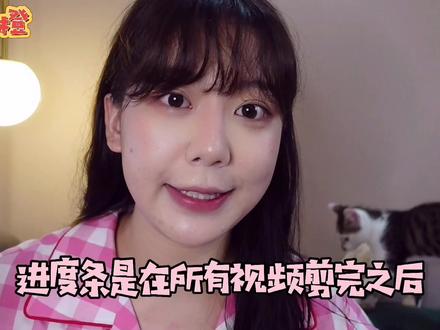 博主们同款进度条!手机剪辑一分钟学会! #剪辑 #教程 #手机剪辑 #后期 #后期剪辑 #剪辑软件