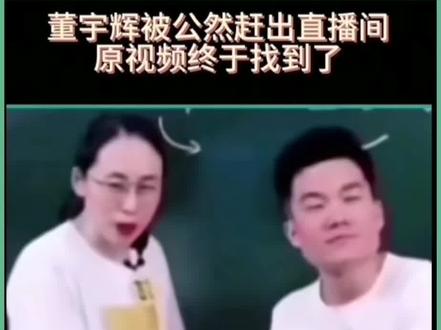 #董宇辉
谁还记得?他曾在直播间红着眼眶说
听话,才能吃饱饭;不听话,就丢工作,就没饭吃
那天,他想多讲几分钟书,被无情打断
那天,他是观众眼里的光,却是别人眼里的麻烦
他咽下所有委屈,转身离开直播间
可他没认输啊!骨子里的书卷气,从来没丢
那些打不倒你的,终将让你更强大
从前低头是为了糊口,如今昂首是因为值得
他用实力证明:是金子,在哪都能发光
#董宇辉拥有暖评最多的评论区