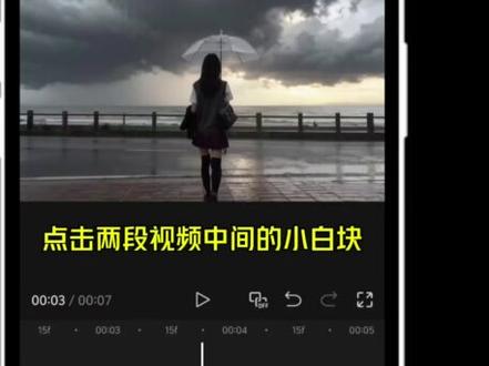 视频转场的八种实用技巧⑧:打火机变装转场 #打火机花式转场挑战 #剪辑教程 #视频剪辑 #手机剪辑教学 #打火机转场教程