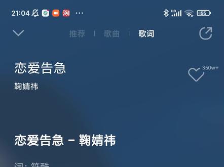 《恋爱告急》演唱:鞠婧祎