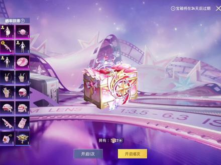 免费皮肤真好看 谁做完任务了 有没有多余的密钥 可以送我嘛