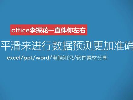 #excel #excel技巧 #excel教学 #excel函数 #表格 #数据可视化 #wps