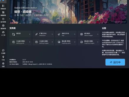 stable diffusion正反提示词使用妙招
#stablediffusion #stablediffusion教程 #AI绘图