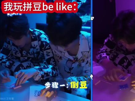 我玩拼豆be like#李煜东 #拼豆 #官俊臣