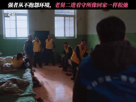 强者从不抱怨环境,你老舅还是你老舅! #电视剧老舅