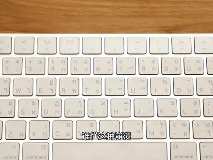 键盘数字键变符号?4 招快速修复!亲测有效 谁懂这种崩溃!键盘数字键想打 123,出来全是符号?办公输数据、学生党做题直接卡壳!分享 4 个超实用解决办法,按顺序试,很快就能恢复正常~
#键盘打不出数字 #键盘数字变符号 #笔记本键盘故障 #电脑基础维修 #键盘粘滞键