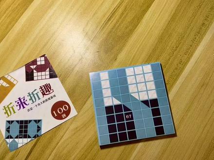 #动手动脑 #益智玩具 #益智游戏 #折纸玩具 #智力挑战 折来折趣第67关,删掉了中间很长的过程,很费手的一关😭