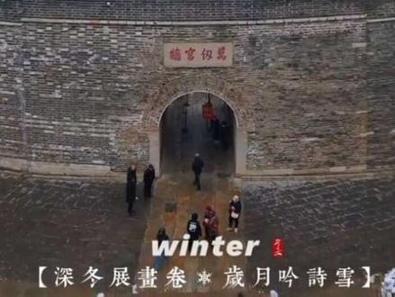 2025年曲阜初雪#下雪 #曲阜同城