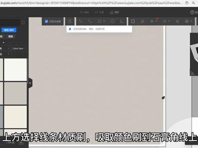 法式波浪形石膏线条吊顶设计酷家乐教程来啦!想要画法式方案的设计师快来学起来!#酷家乐教学 #吊顶设计 #法式装修 #酷家乐 #吊顶造型