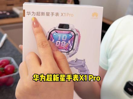 华为疯了!X1Pro 直接把儿童手表做成可拆卸相机D-Y-B #华为手表 #智能手表 #华为儿童手表 #华为520 #华为618