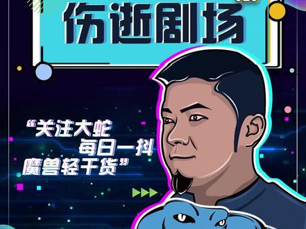 大声告诉我最难的5人本是啥#魔兽世界 下期讲地下城咱们就讲它