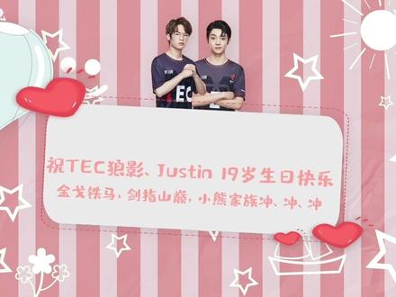 希望狼影、Justin在生日Buuf的加持下,一鼓作气冲冲冲!#和平精英 #2022PEL夏季赛 #生日快乐