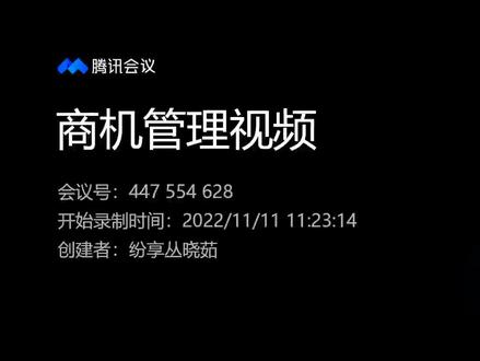 【纷享销客-crm】商机基本信息管理、商机的打分评分评估、、商机的决策人管理、竞品分析策略、商机的阶段自动变更、合作伙伴报备及推荐,全流程解决项目推进。#crm #客户管理 #数字化转型