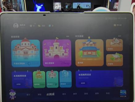 科大讯飞学习机,新品上市,目前T90与T30的硬件配置和功能区别?
#学习机#科大讯飞学习机#学习工具#学习神器#护眼学习机