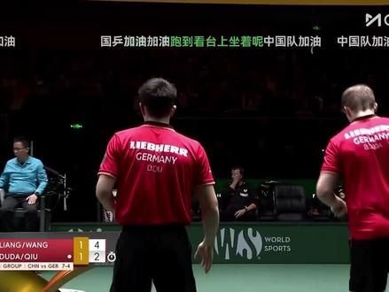 王楚钦梁靖坤真的太棒,一刻都没休息。