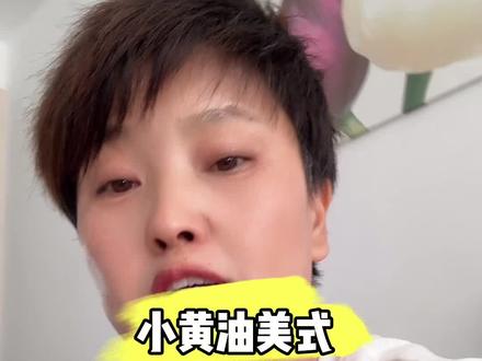 今天继续小黄油美式,看看明天能到目标不