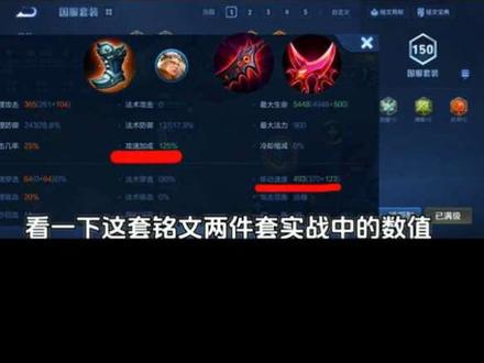 后羿最屌的铭文出装讲解它来了#后羿#后羿铭文#游戏