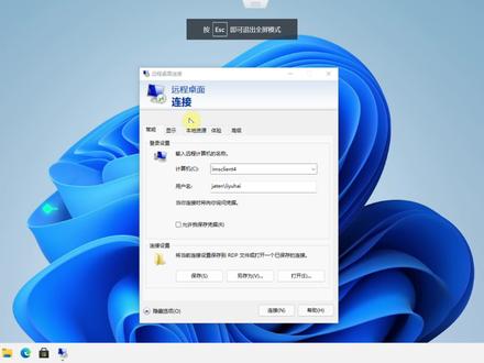 Win10远程桌面提示出现身份验证错误的解决方法 #远程桌面 #win10系统 #出现身份验证错误