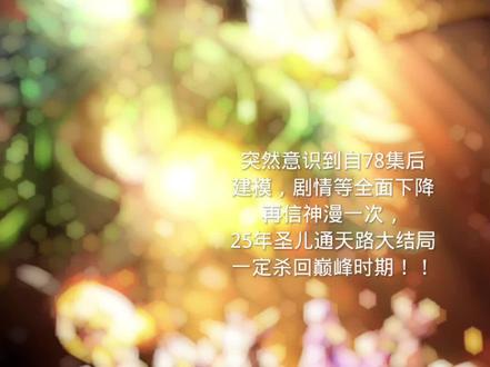 25年大结局#神印王座