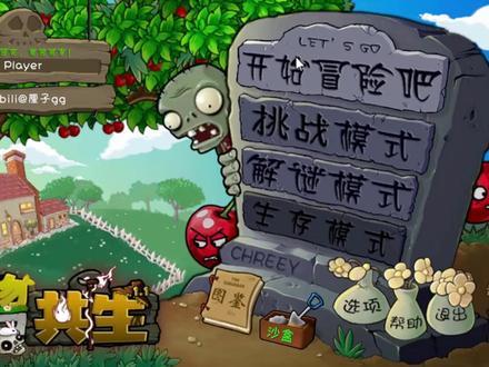 魔女向日葵? #植物大战僵尸 #游戏解说