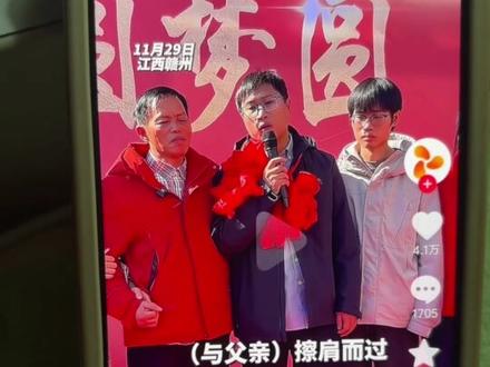 真为梁志辉感到高兴#梁志辉 #寻亲