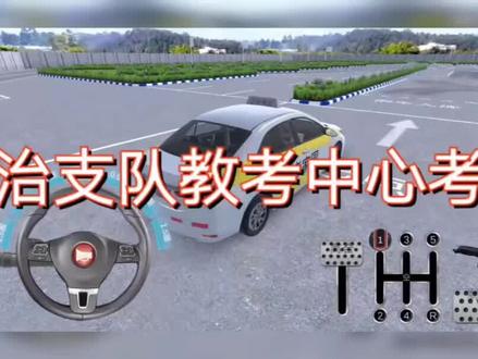 #考驾照 支队科目二(南垂)考场全视频#驾考一把过 一比一还原,不一样的视角#逢考必过