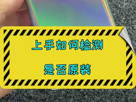 #华强北 三星手机,这样测,真假必现#手机 #数码 #三星