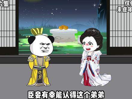 李世民将所有一切告诉长孙皇后#原创动画 #穿越小说 #大唐
