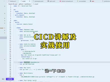 COCD讲解及实战使用
#云原生#运维#程序员#k8s