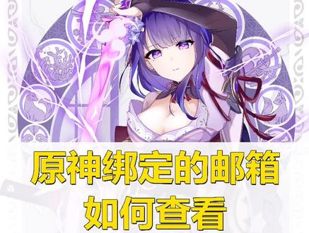 聊聊原神!#原神账号 #原神账号安全 #账号安全