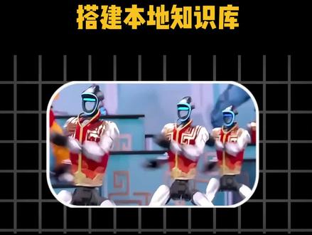 用豆包搭建本地知识库#ai #干货分享 #人工智能 #科技#涨知识