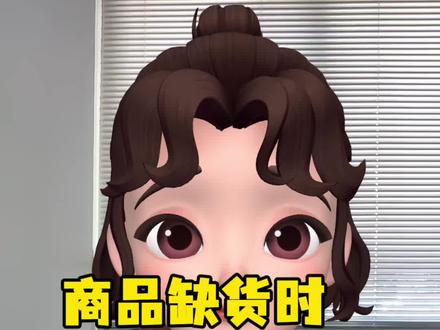 拼多多商品缺货了,商家应该怎么做? #拼多多 #电商运营 #拼多多运营 #商品预售 #电商人 @DOU+小助手