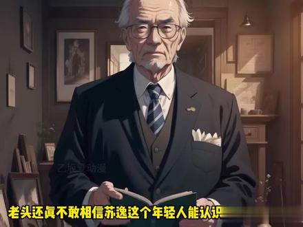 一个长生十万年不死的冷漠灵魂,却和一个21世纪的高三热血少年残魂彻底融合,从此不分你我。从这一刻起,少年既是长生不死者叶秋,也是高三落魄学生叶秋。