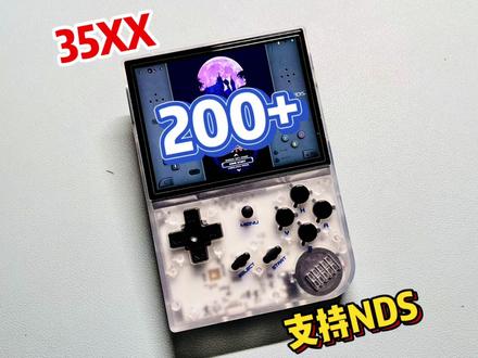 200多块的掌机,35XX玩出新花样~(支持NDS) #掌机 #创意达人就是我 #Nds #游戏机 #模拟器 #教程 #安伯尼克 #35xx #开源掌机 #知识分享